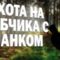 Охота на рябчика в лесу с манком осень