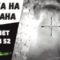 Охота на кабана с арбалетом МК-ХВ52 видео