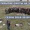 Охота на зайца в Украине