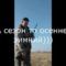Закрытие охоты на фазана в Ростовской области
